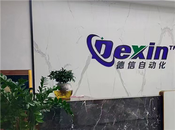 德信自動化流體應用和熱壓應用整體方案服務商